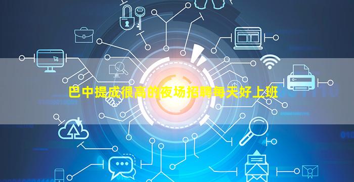 山东KTV招聘